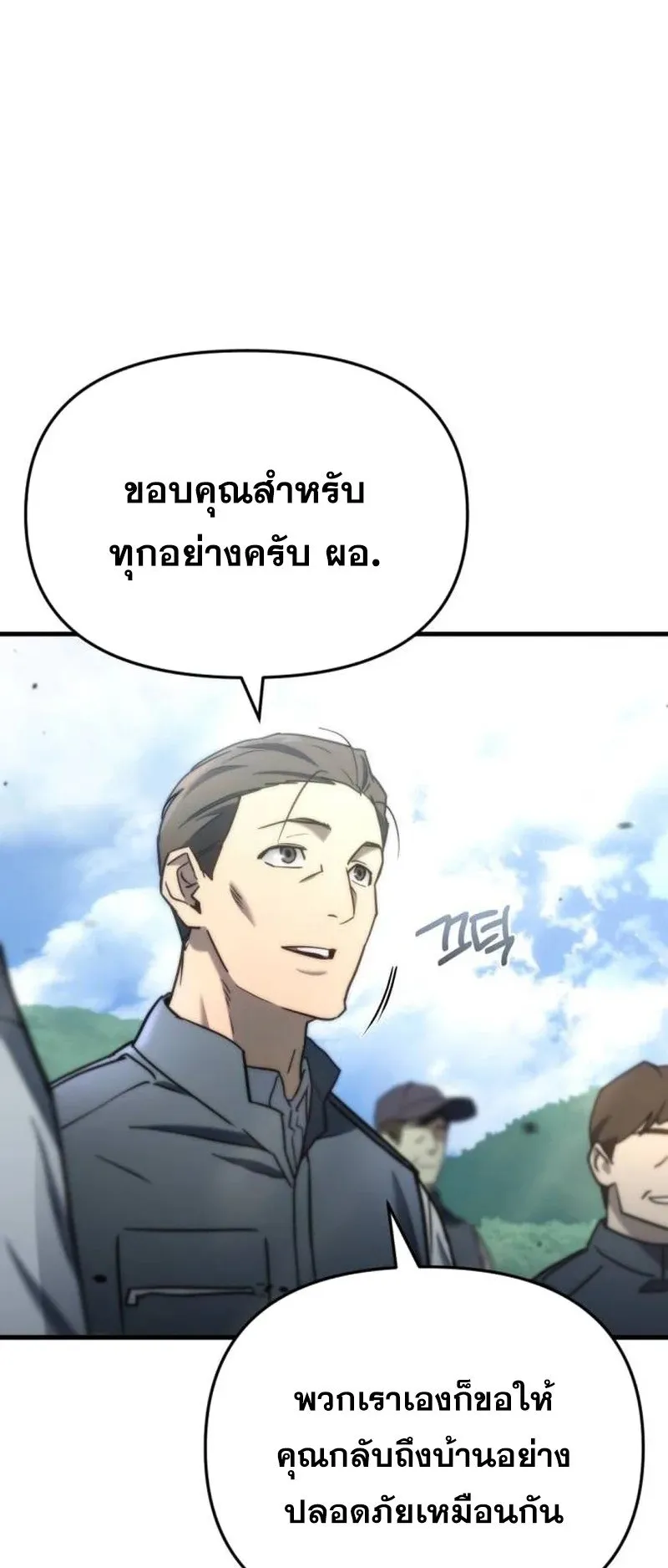 Hiding the logistics center in Apocalypse ตอนที่ 6 หน้า 70