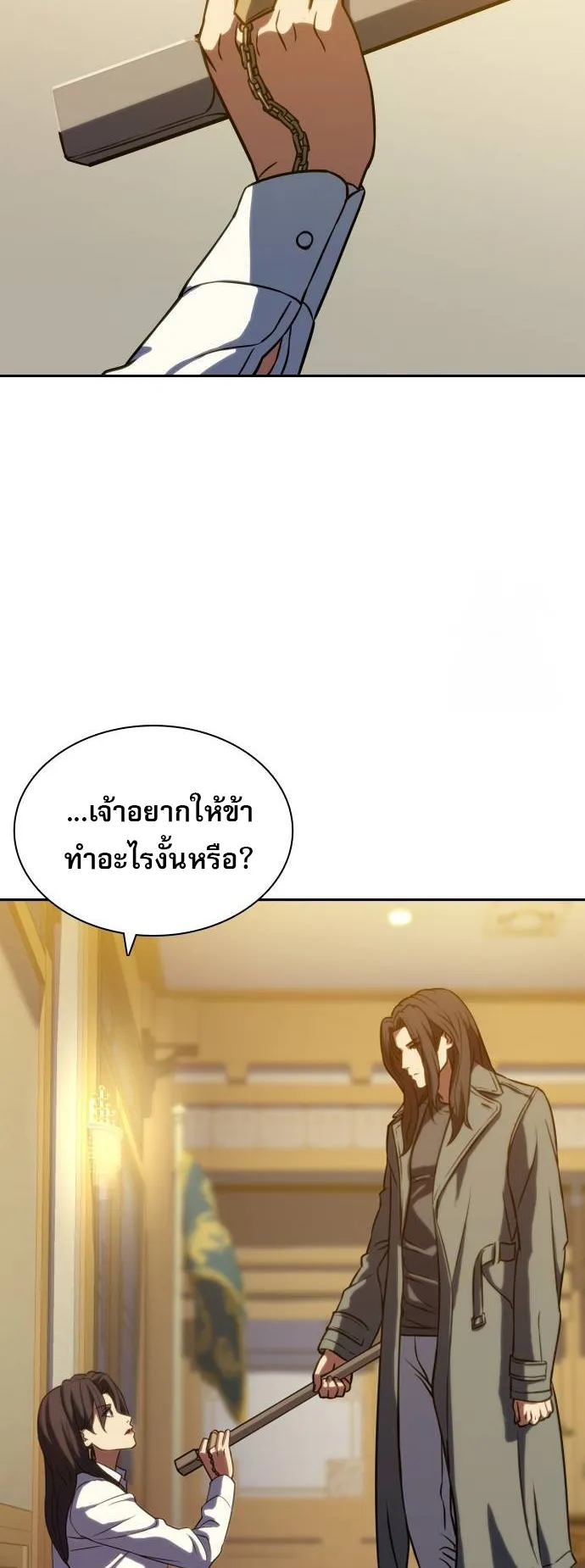 Frozen Warrior ตอนที่ 4 หน้า 84