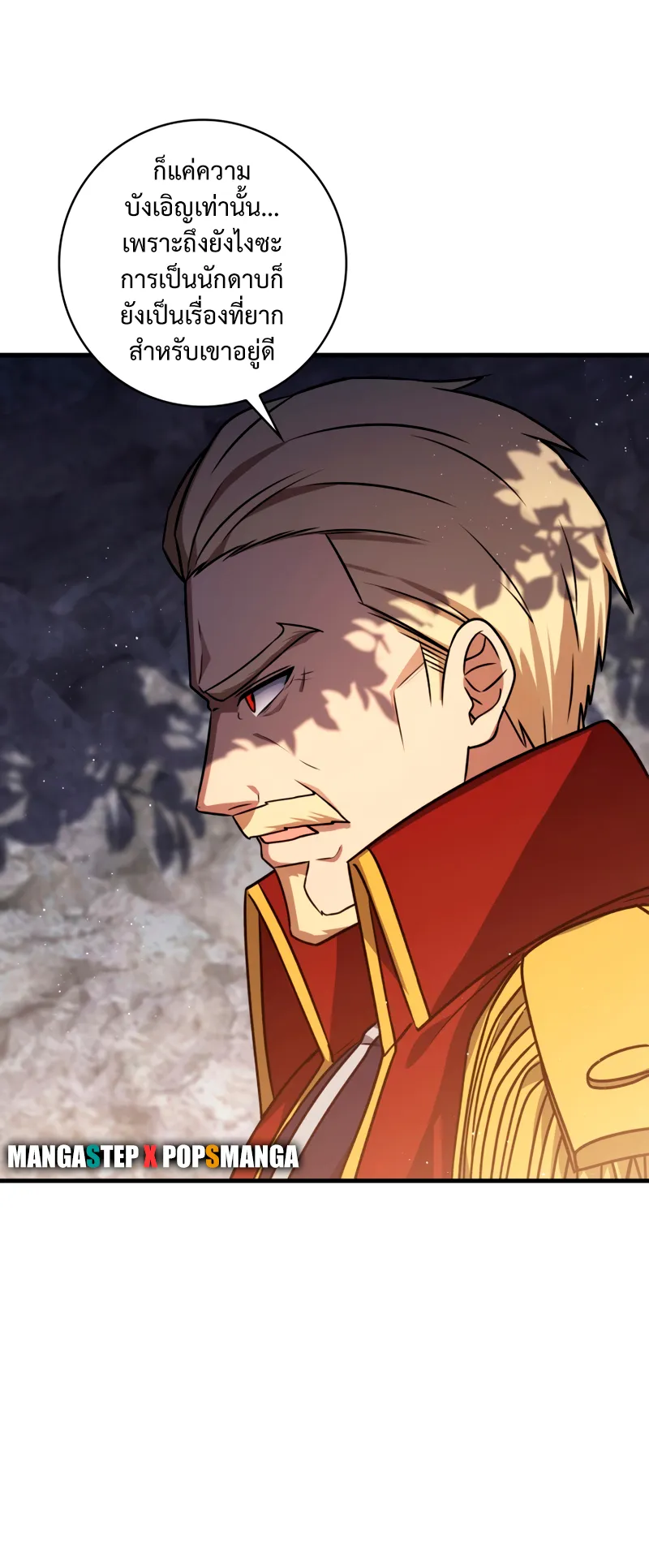 The Reincarnated Assassin Is a Swordmaster ตอนที่ 9 หน้า 83