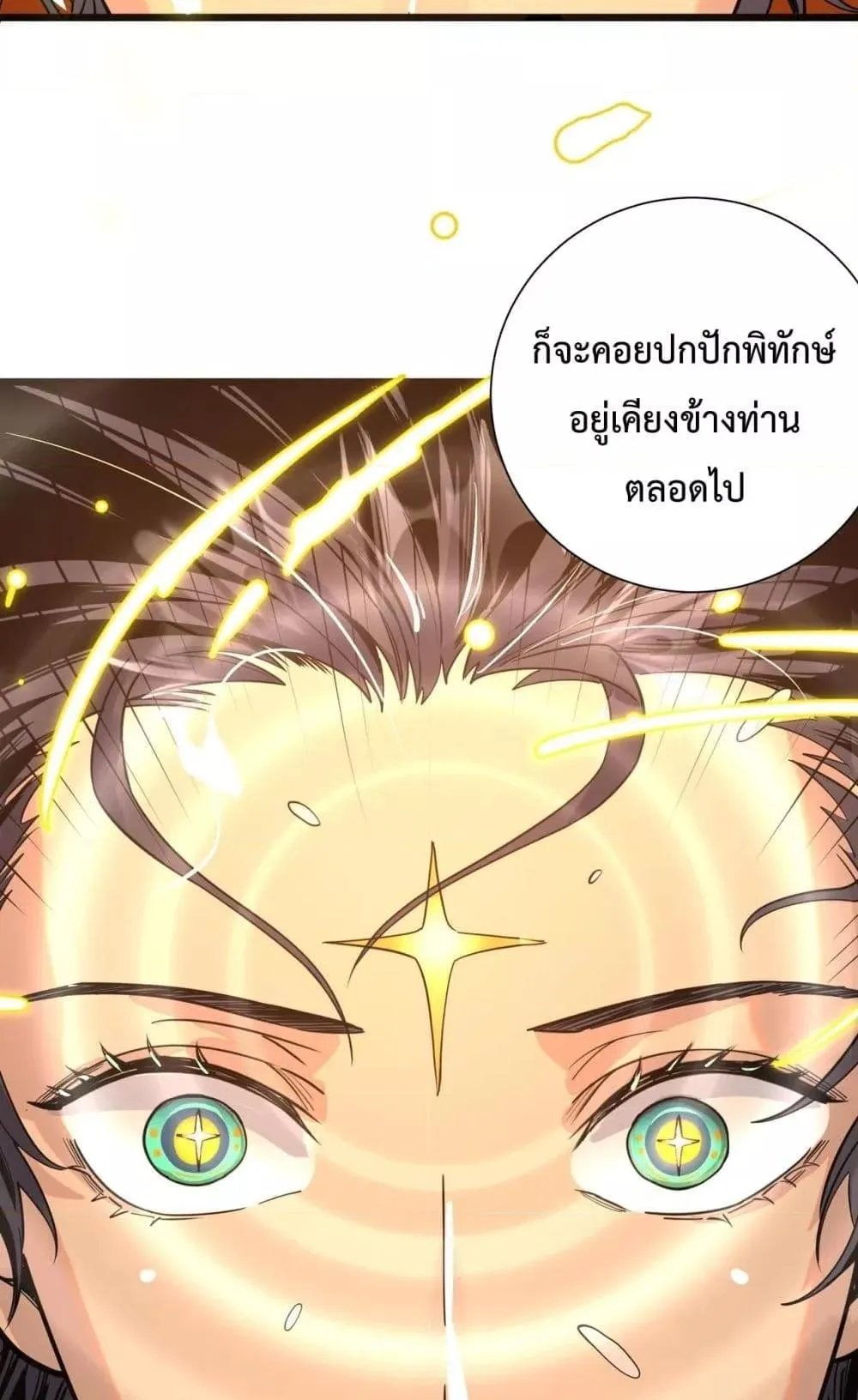 SSS level Saint Knight who transcends common sense ตอนที่ 1 หน้า 97