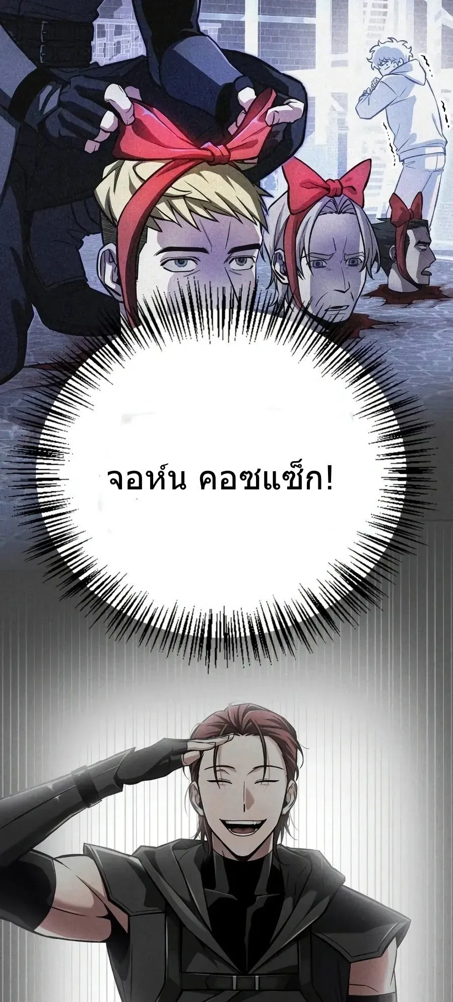 A Wimp’s Strategy Guide to Conquer the Tower ตอนที่ 1 หน้า 164