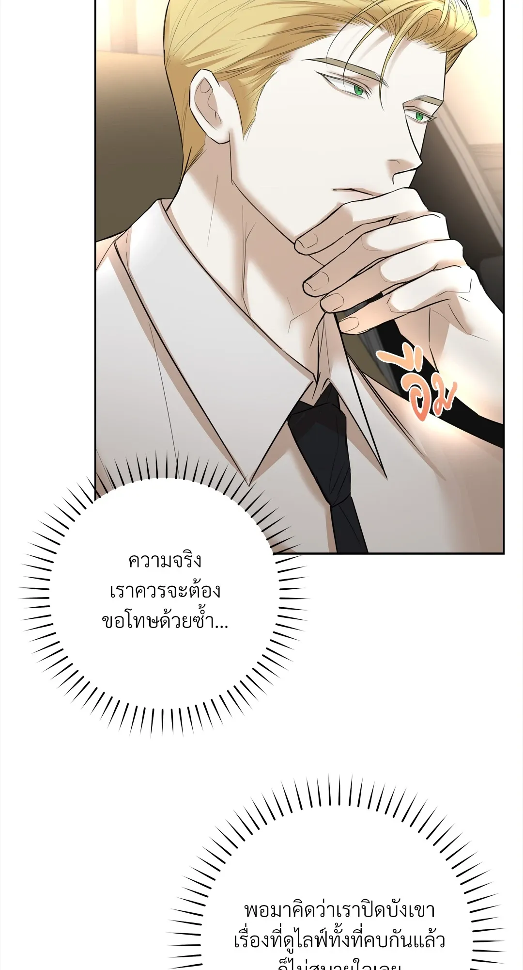 CAMBOY BUNNY (R+) ตอนที่ 20 หน้า 48