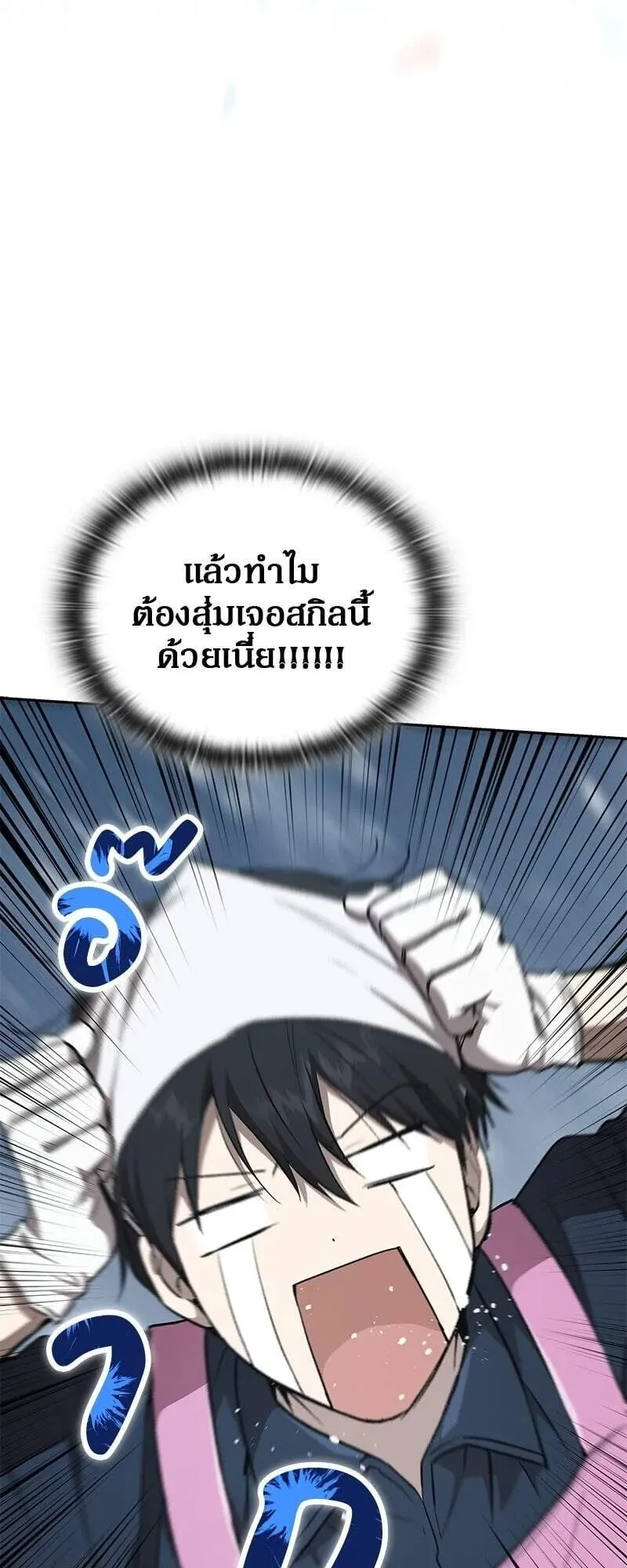 Shinsu Kindergarten ตอนที่ 38 หน้า 102