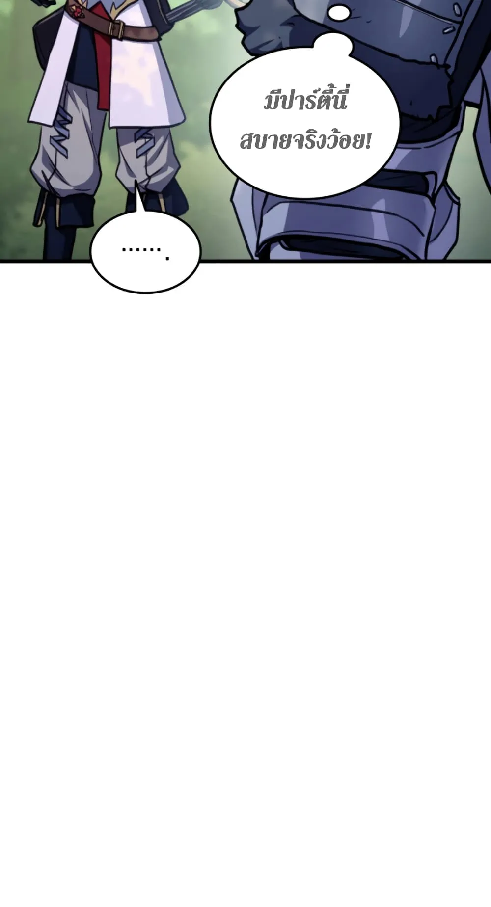 Ranker’s Return ตอนที่ 6 หน้า 70