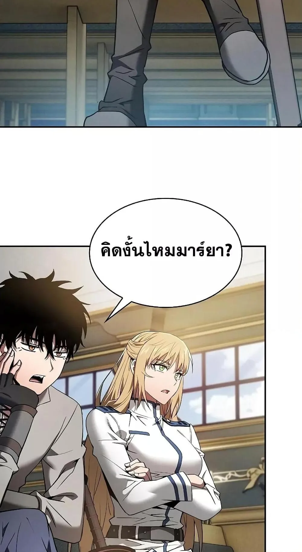 Academy’s Genius Swordmaster ตอนที่ 11 หน้า 63