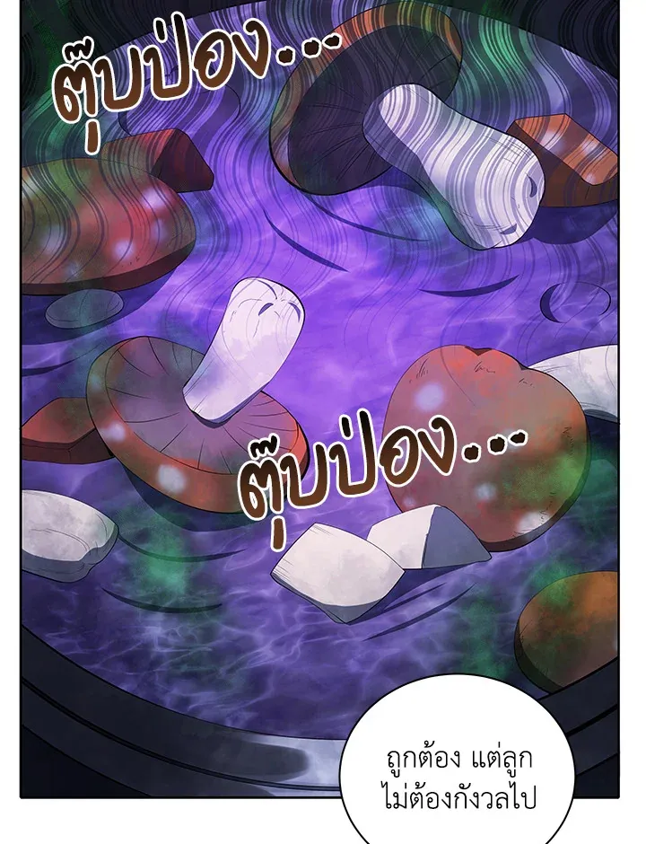 Necromancer Academy’s Genius Summoner Chapter 1 หน้า 78