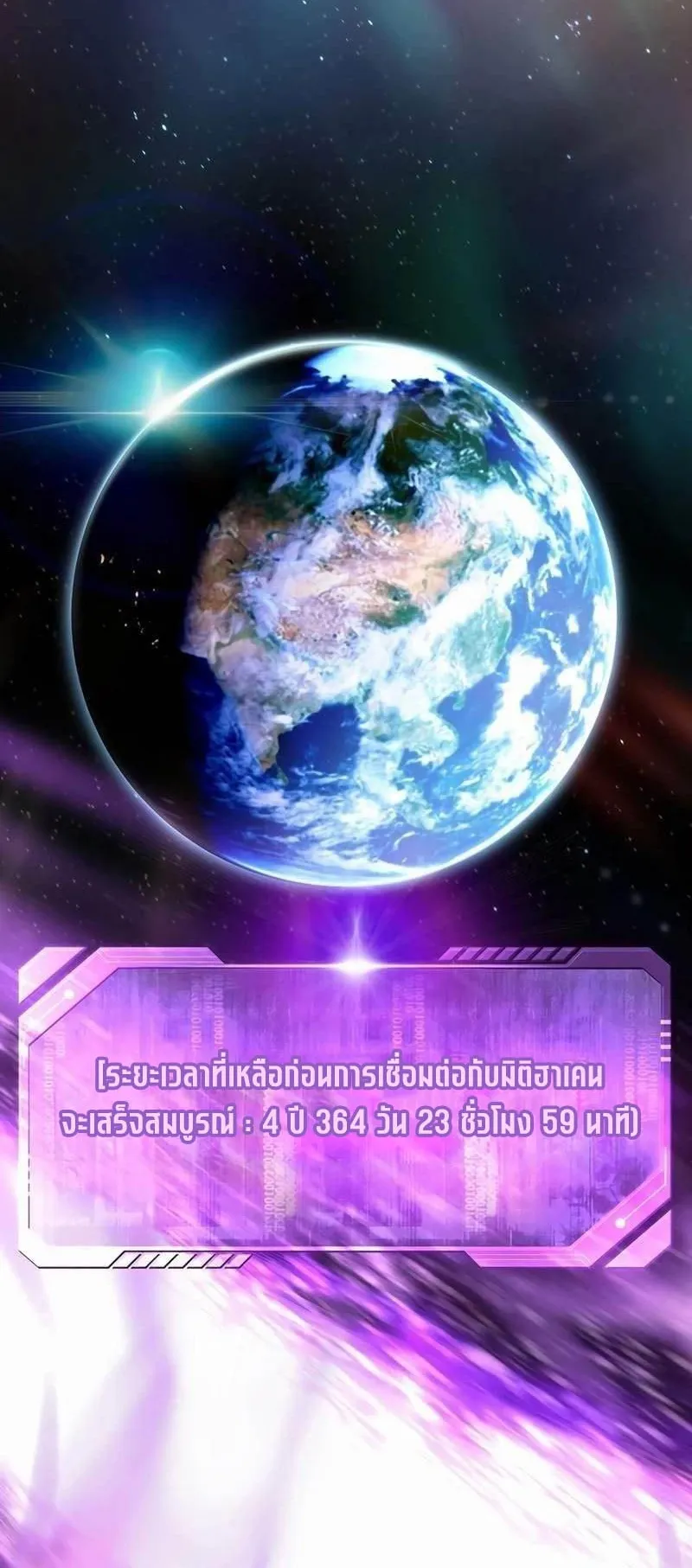 Solo Resurrection ตอนที่ 1 หน้า 159