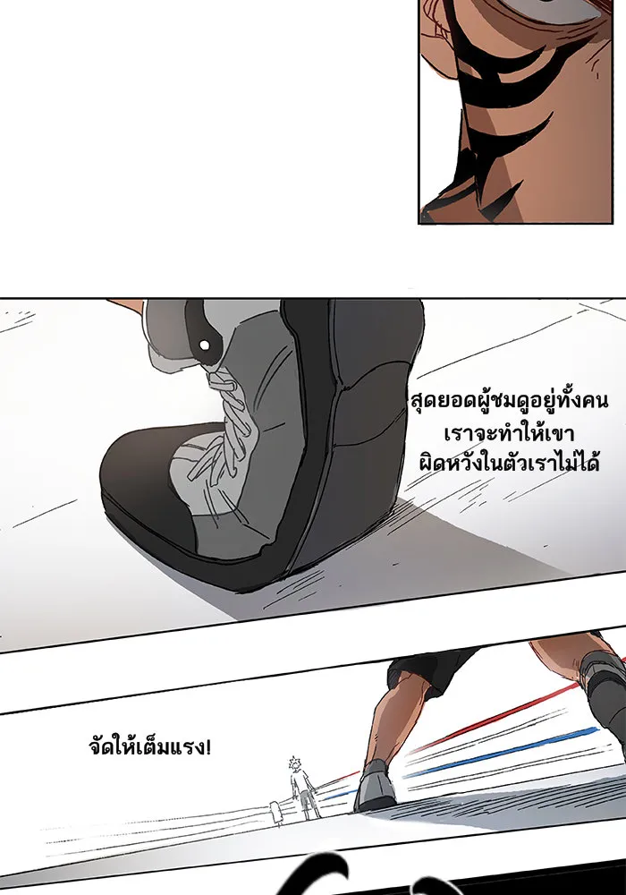 The Boxer ตอนที่ 2 หน้า 54