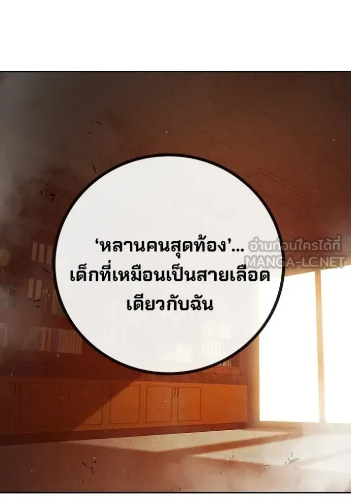 Juvenile Prison ตอนที่ 92 หน้า 168