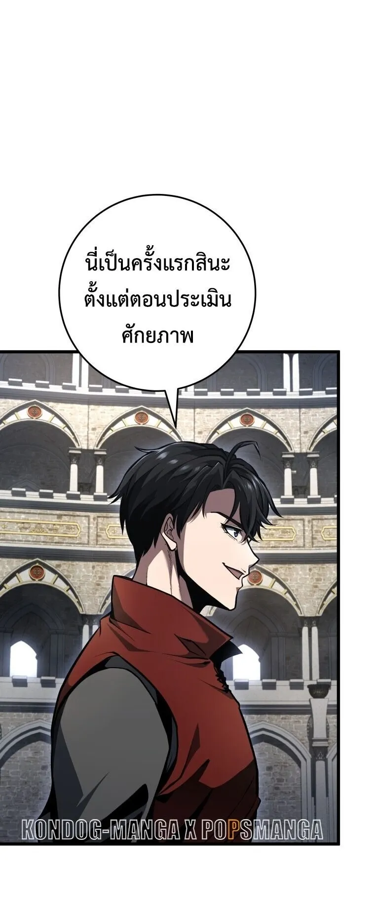 A Dragonslayer’s Peerless Regression ตอนที่ 93 หน้า 42