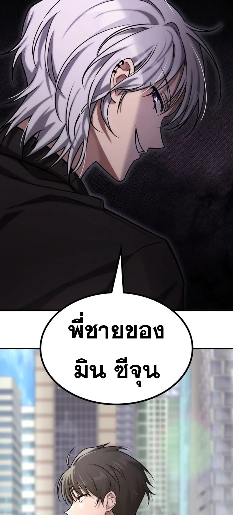 The Late Game Healer Is Way Too Strong ตอนที่ 2 หน้า 67