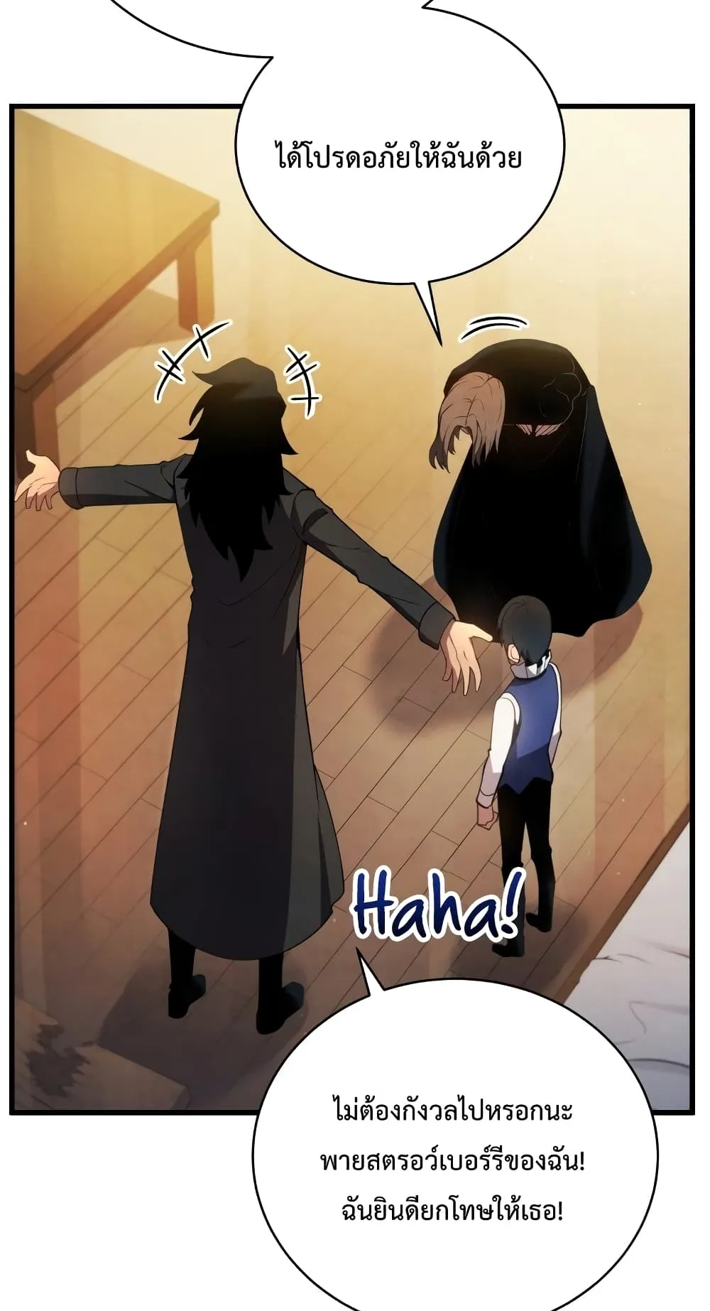 Swordmaster’s Youngest Son ตอนที่ 11 หน้า 5