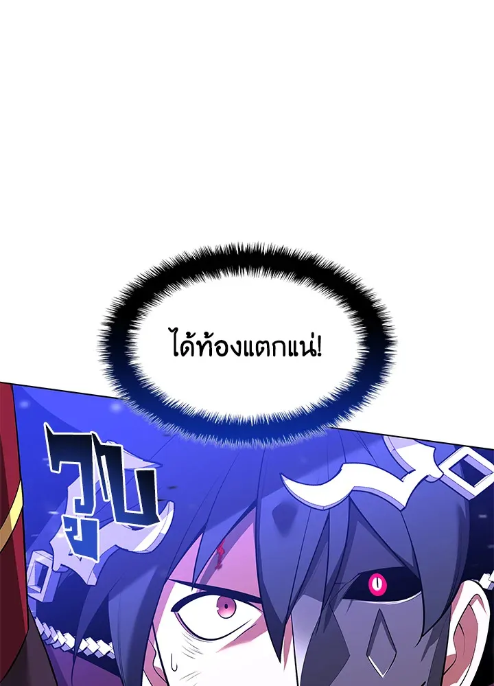 Overgeared ตอนที่ 201 หน้า 68