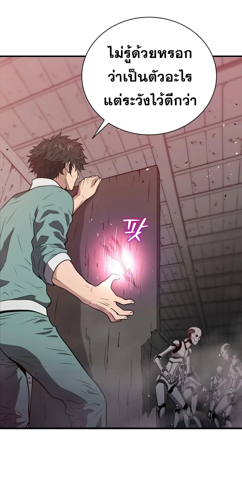 Hoarding in Hell ตอนที่ 6 หน้า 52