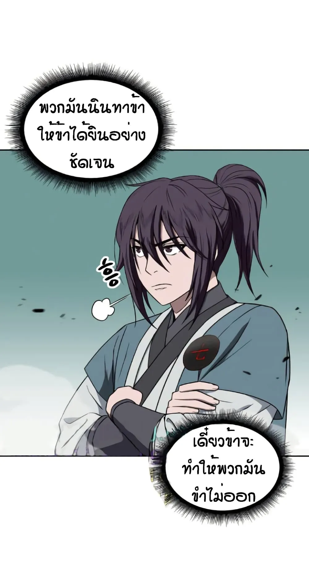Nano Machine Chapter 6 หน้า 12