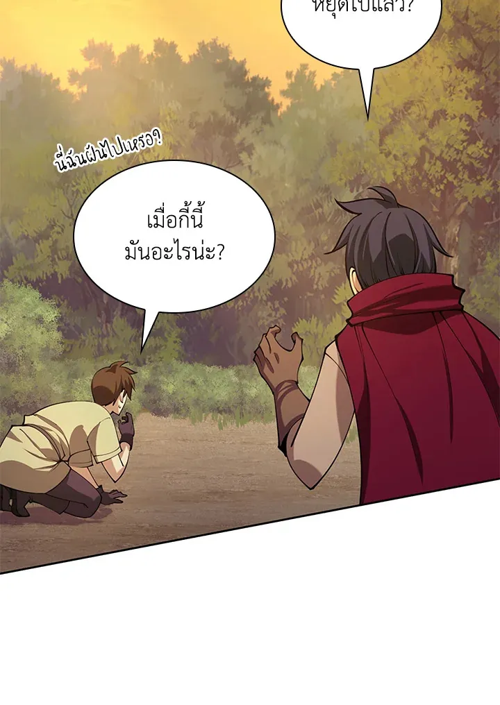 Overgeared ตอนที่ 278 หน้า 185