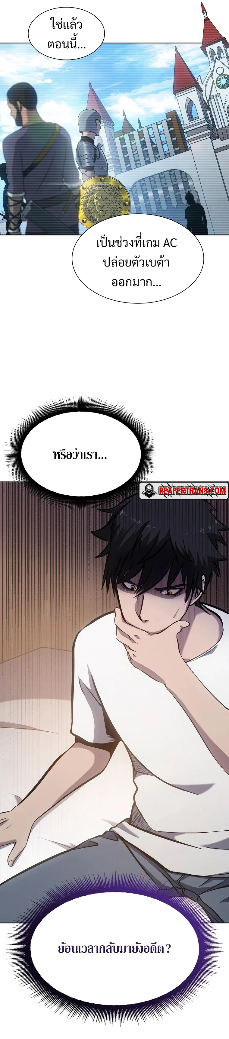 I Returned as an FFF-Class Witch Doctor ตอนที่ 1 หน้า 81