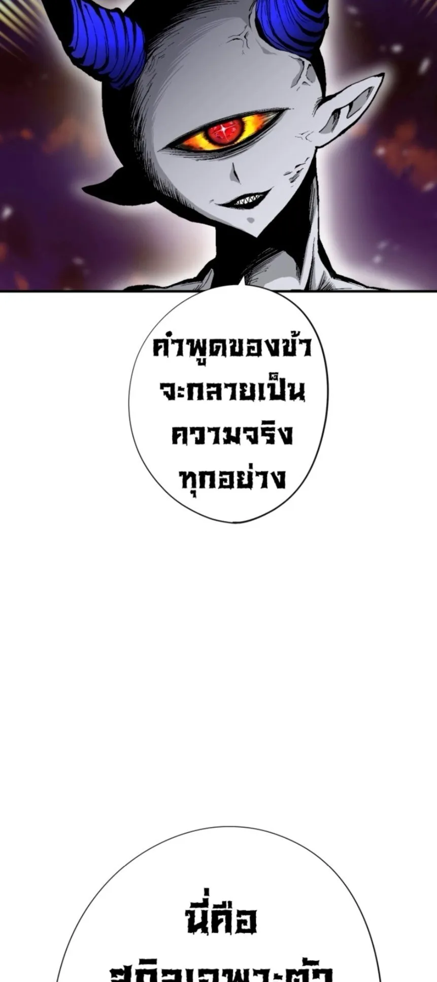 Ninja Reincarnation Fuuma Kotarou’s Quest to Reclaim His Humanity ตอนที่ 36 หน้า 43
