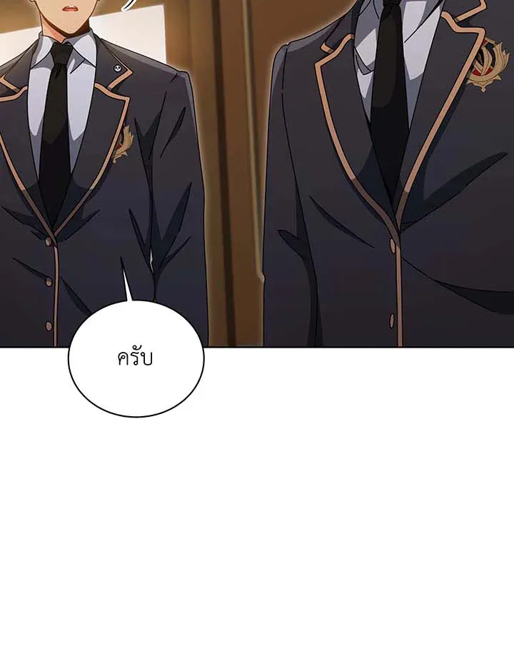 Necromancer Academy’s Genius Summoner Chapter 141 หน้า 49
