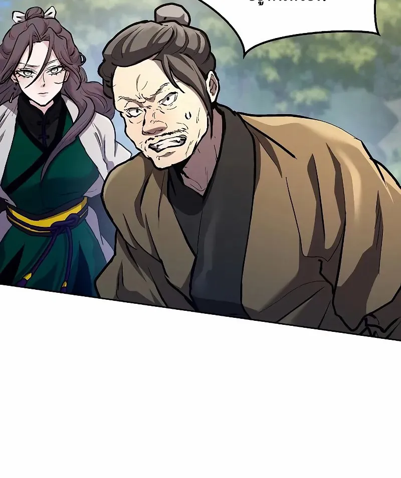 Reborn on the Demonic Cult Battlefield ตอนที่ 8 หน้า 87