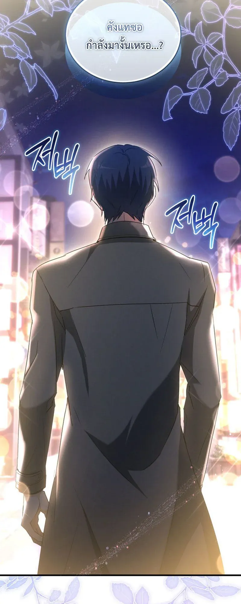 The Ranker Who Just Wants to Retire ตอนที่ 11 หน้า 20