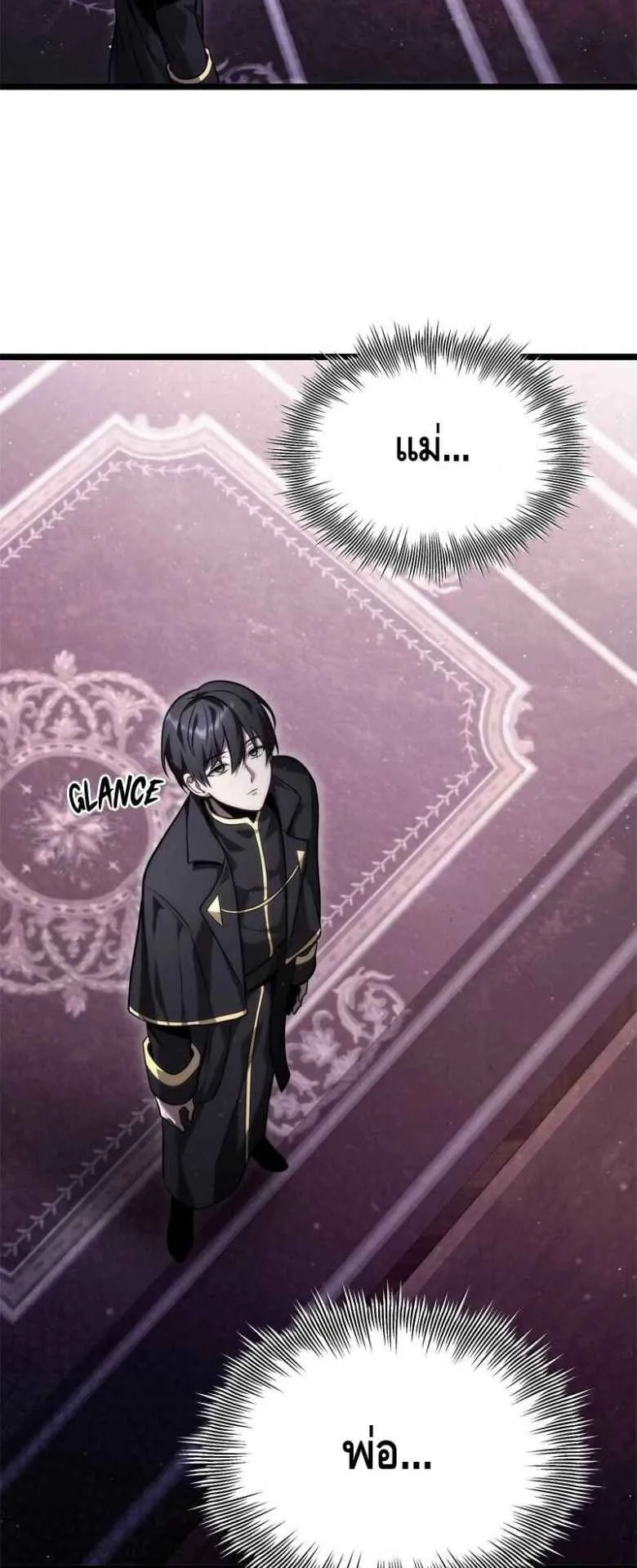 The Necromancer Family’s Young Heir ตอนที่ 1 หน้า 74