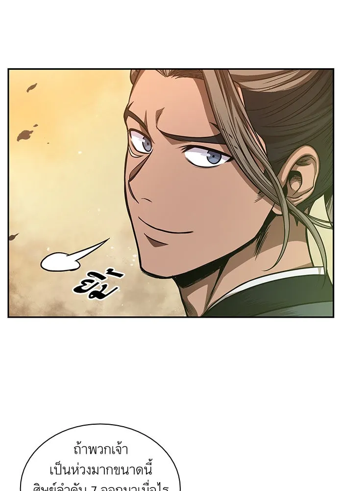 Nano Machine Chapter 47 หน้า 22