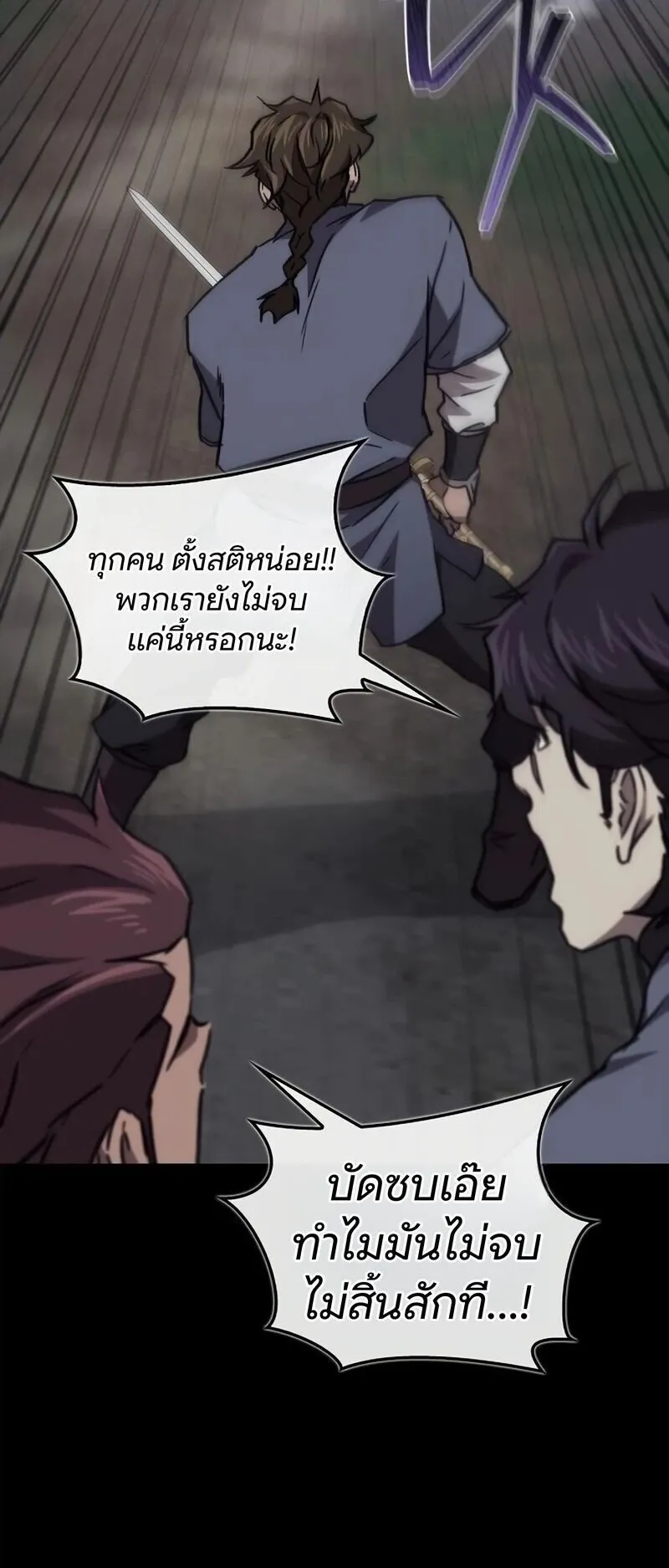 The Demonic Cult Instructor Returns ตอนที่ 42 หน้า 15