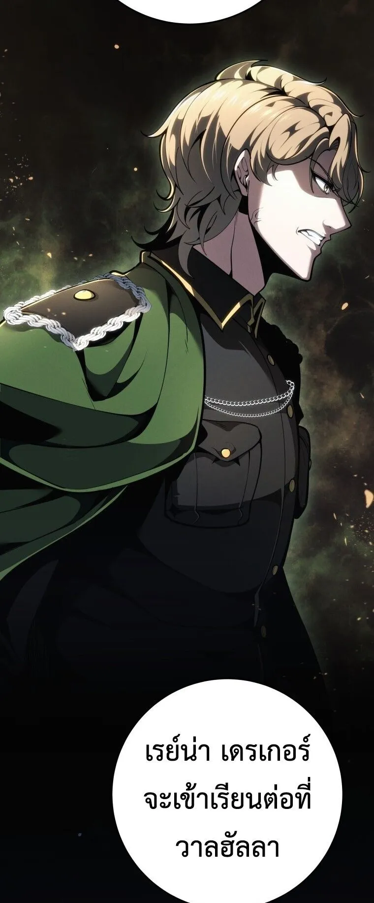 A Dragonslayer’s Peerless Regression ตอนที่ 86 หน้า 32
