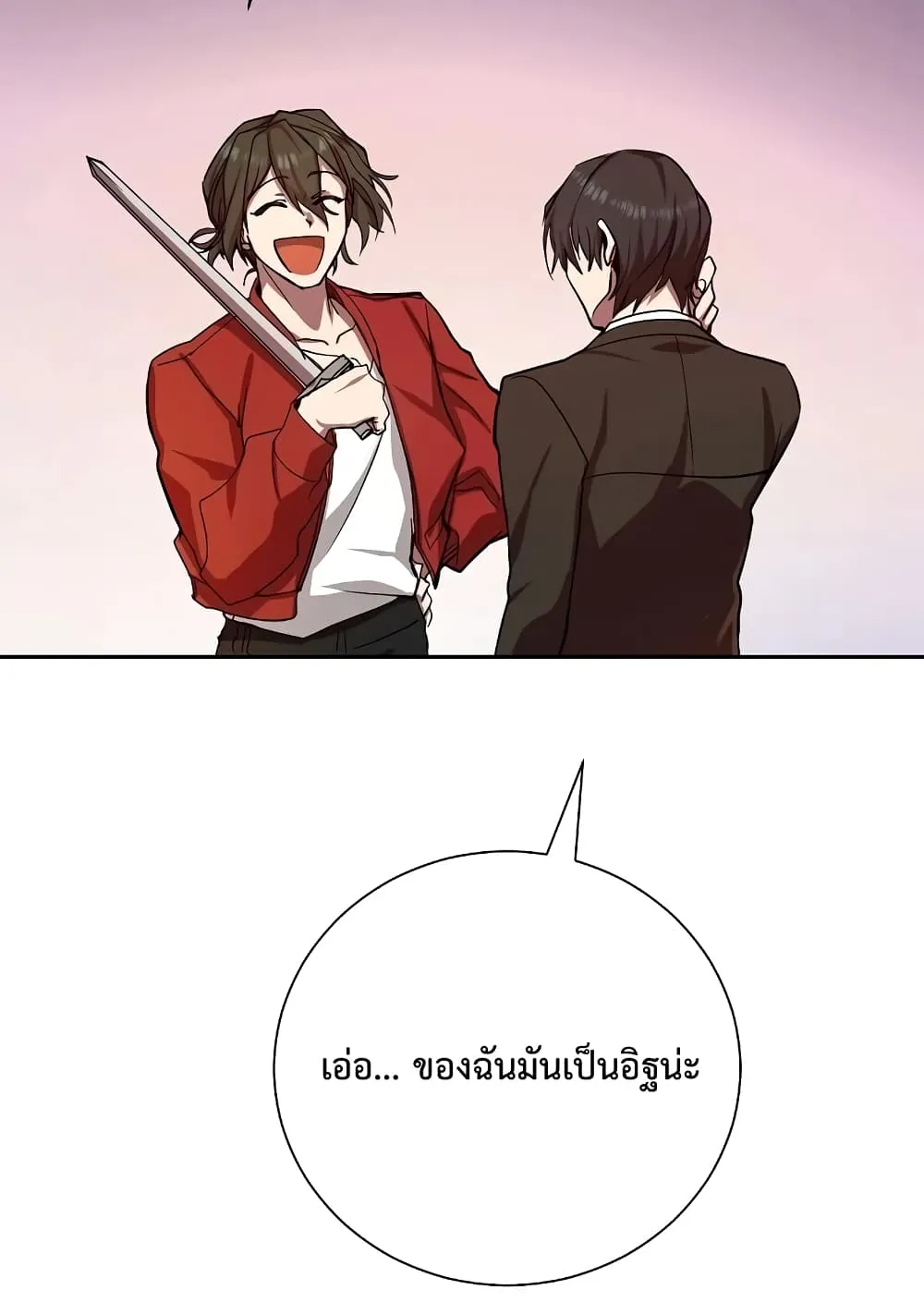 My School Life Pretending To Be a Worthless Person ตอนที่ 1 หน้า 12