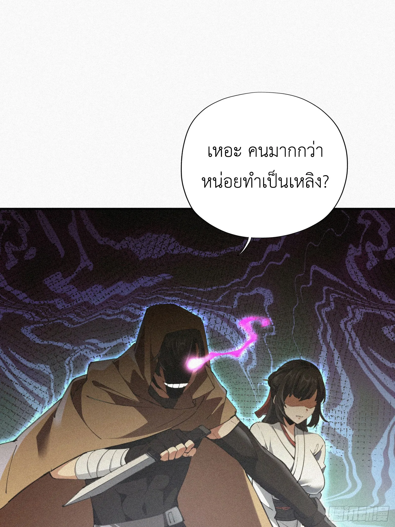 Strongest Player Returns After A Thousand Years ตอนที่ 7 หน้า 14