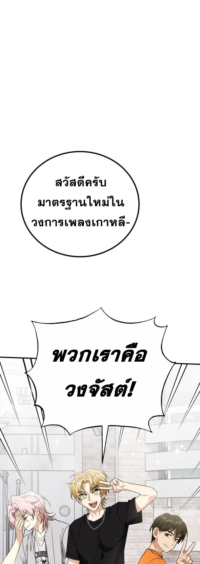 I Will Raise This Family to Greatness ตอนที่ 10 หน้า 53