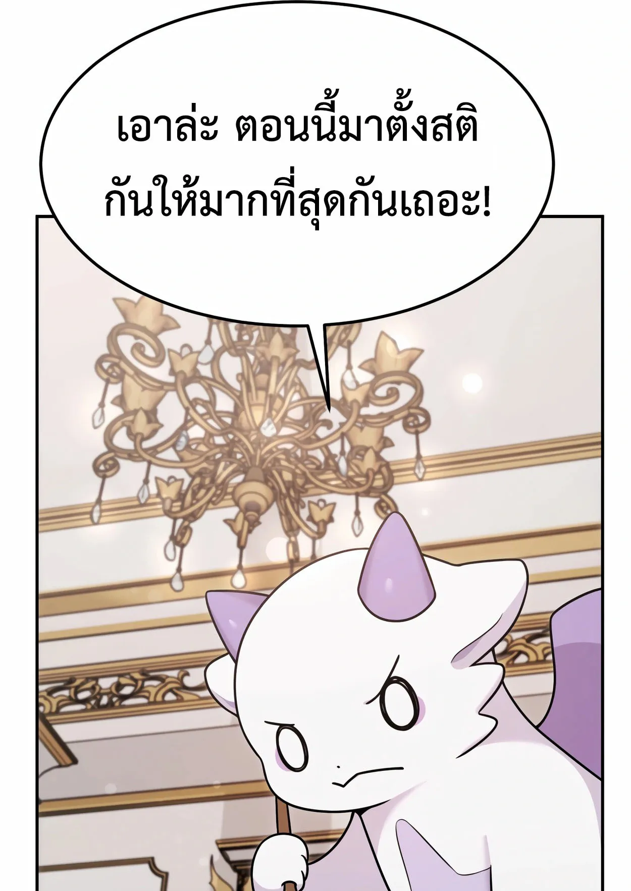 How to Survive as a terminally-ill Dragon ตอนที่ 4 หน้า 134