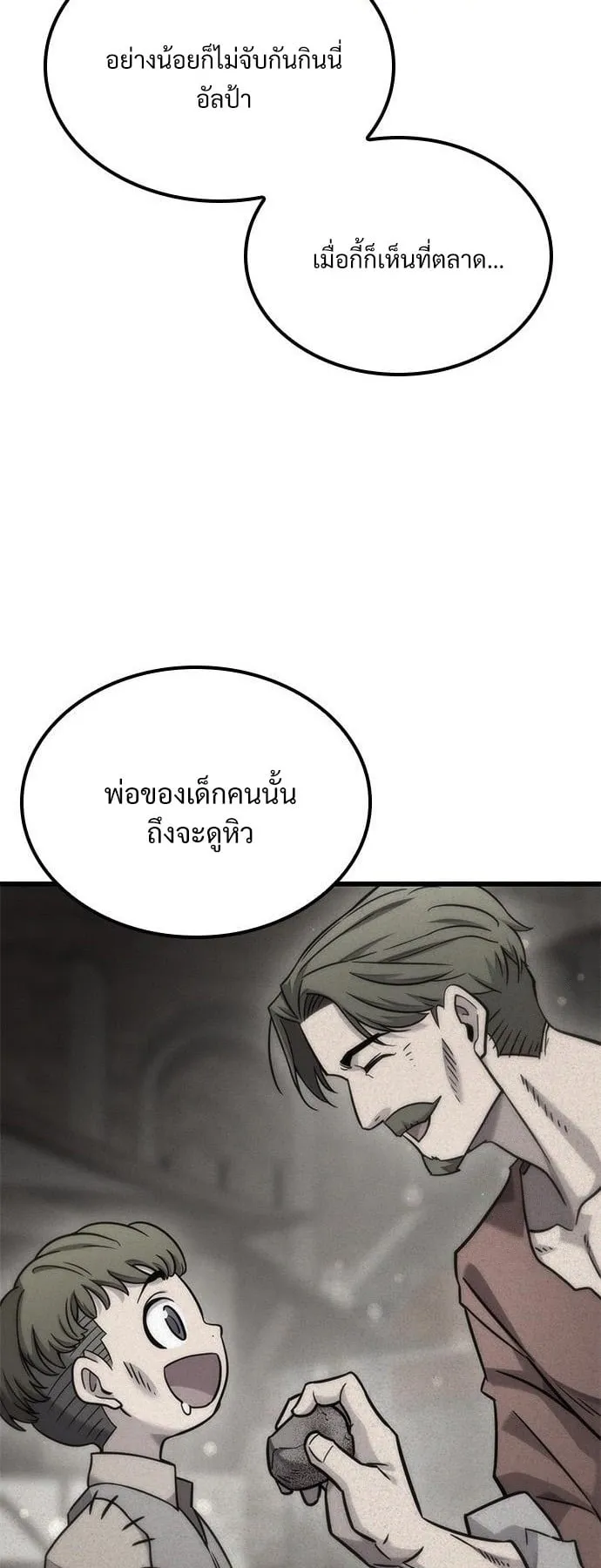 What a Bountiful Harvest, Demon Lord! ตอนที่ 28 หน้า 48
