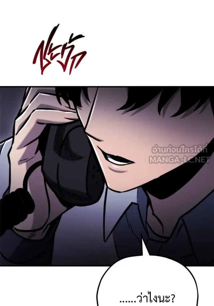 Hiding the logistics center in Apocalypse ตอนที่ 40 หน้า 97
