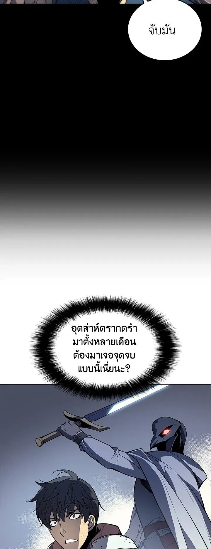 Overgeared ตอนที่ 2 หน้า 45