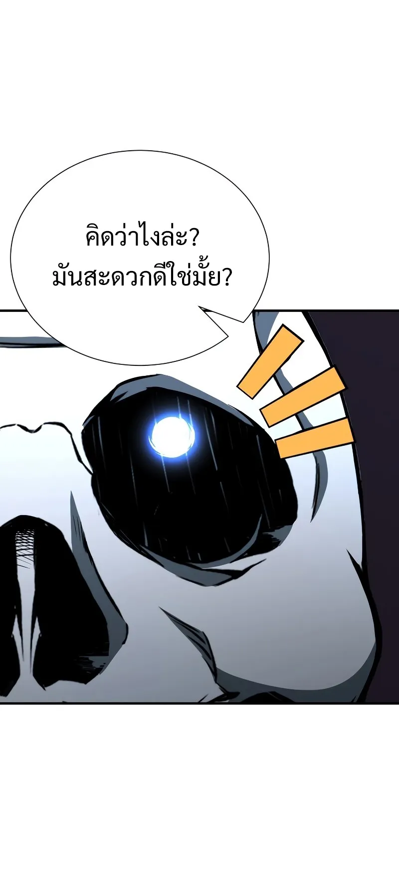 Absolute Necromancer ตอนที่ 5 หน้า 70