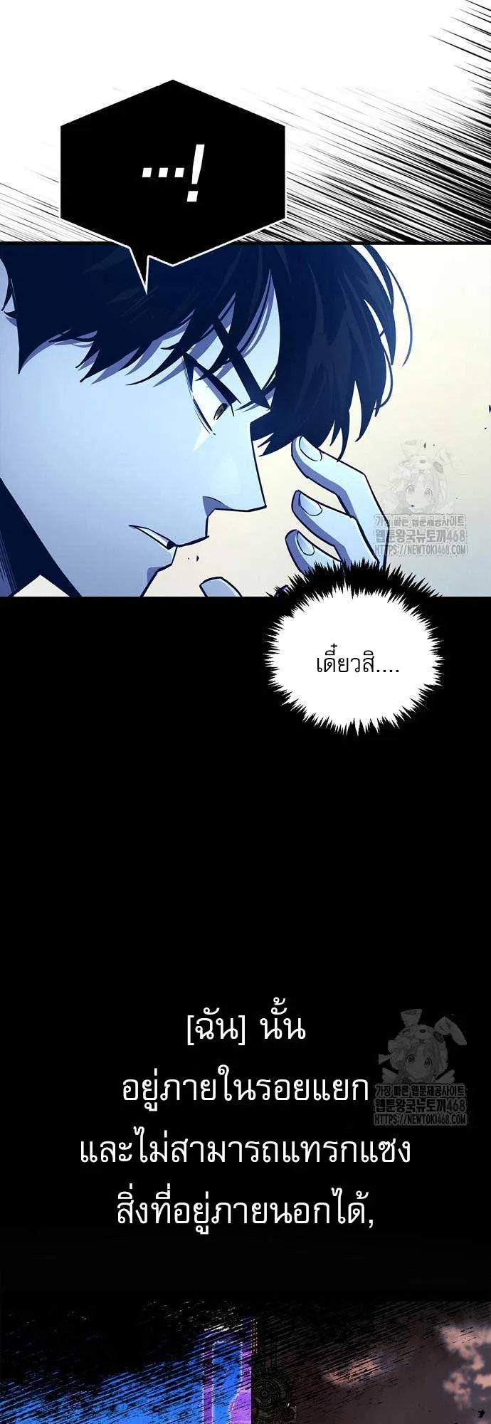 The Player Hides His Past ตอนที่ 58 หน้า 27