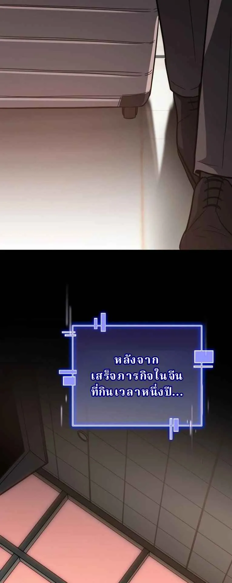 The Swordsmanship Instructor at the Academy ตอนที่ 6 หน้า 25