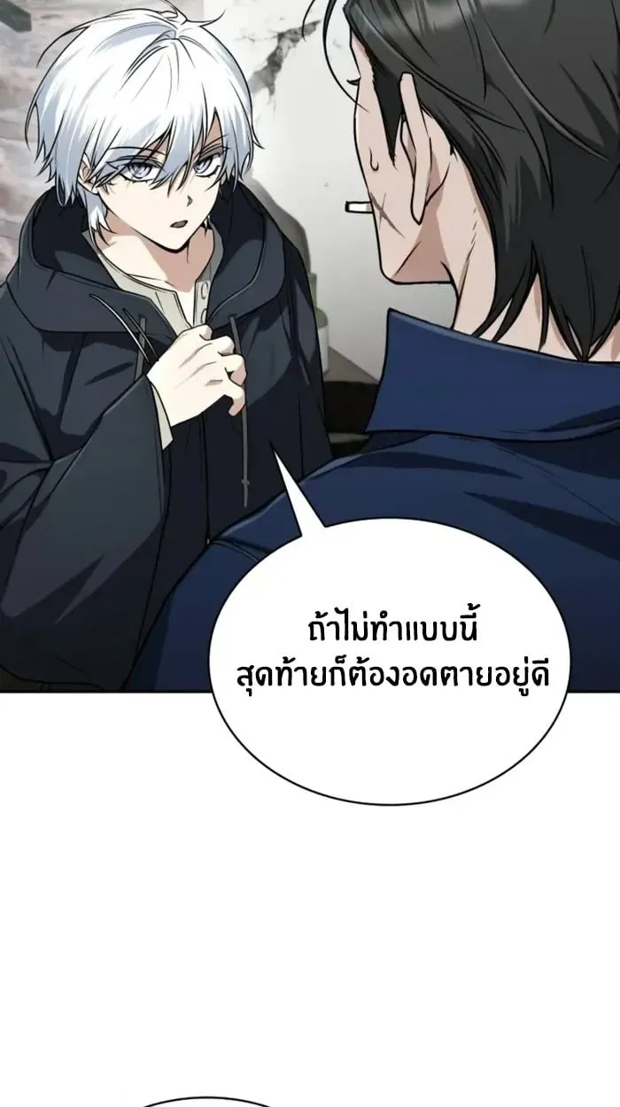 The Genius Prismatic Mage ตอนที่ 4 หน้า 13