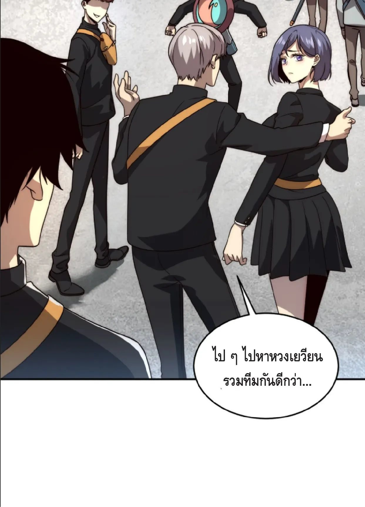 Awakening the Purple Thunder at the Beginning ตอนที่ 3 หน้า 57