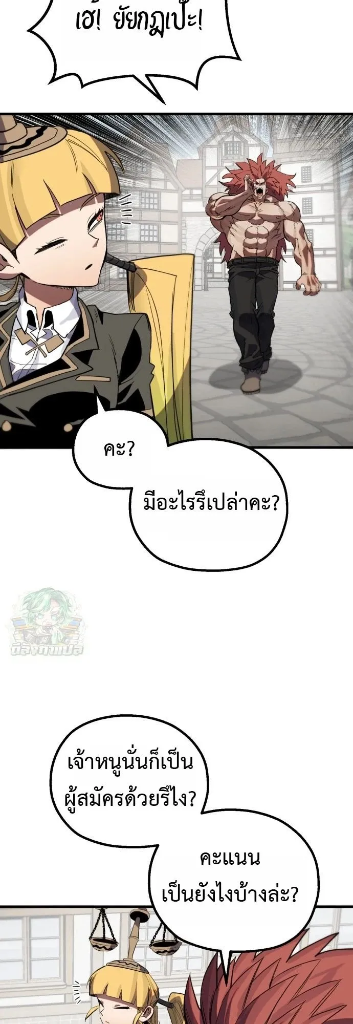 The Hero of the Heart Sword ตอนที่ 14 หน้า 115