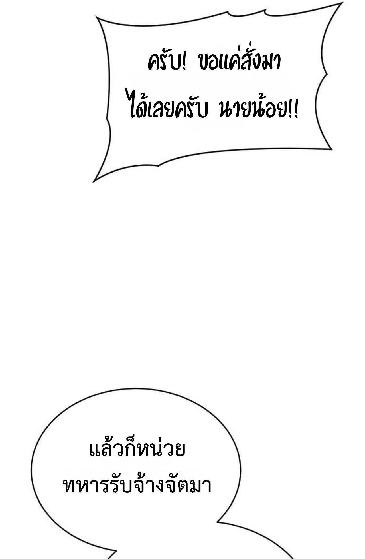 The Genius Mage Who Uses His Fists ตอนที่ 37 หน้า 142