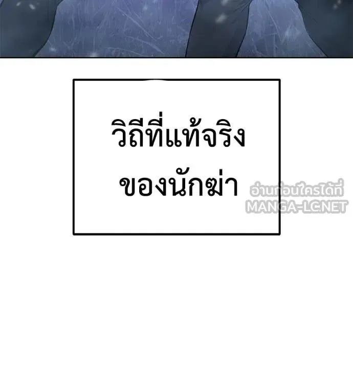 Red Shirt ตอนที่ 22 หน้า 176
