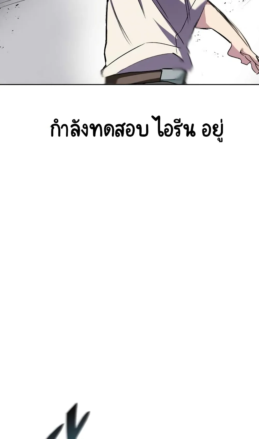 The Lazy Prince Becomes A Genius ตอนที่ 10 หน้า 31