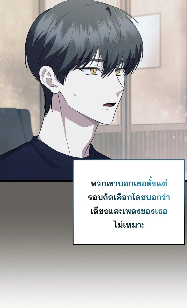 The Crazy Genius Composer Returns ตอนที่ 23 หน้า 23