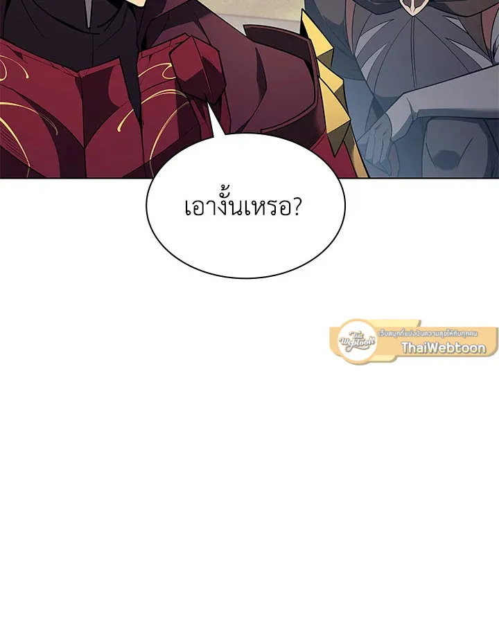 Overgeared ตอนที่ 122 หน้า 85