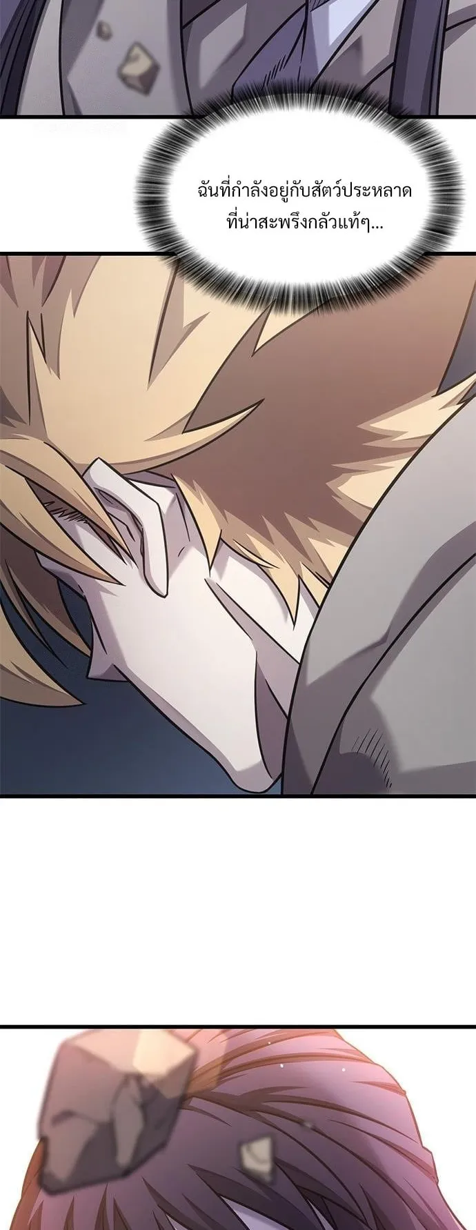 What a Bountiful Harvest, Demon Lord! ตอนที่ 32 หน้า 36