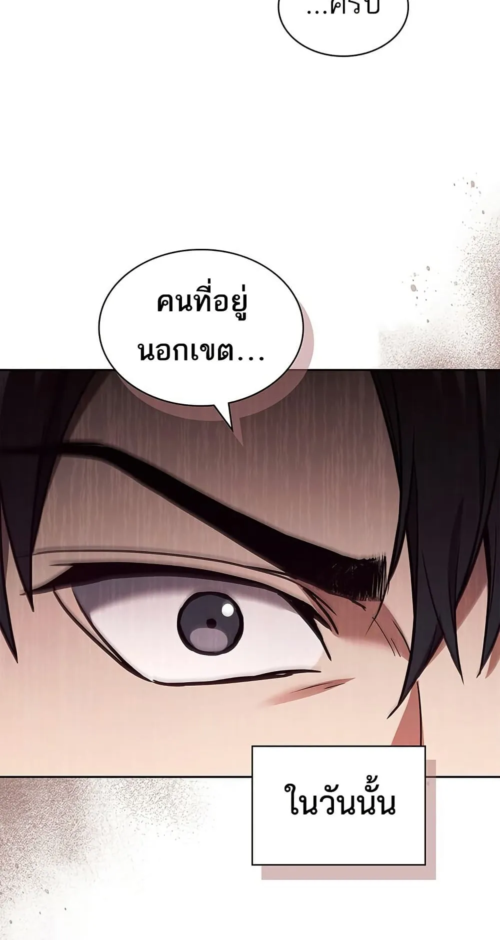 How to Survive Restructuring ตอนที่ 1 หน้า 105