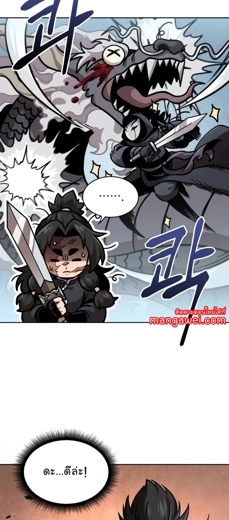 Nano Machine Chapter 243 หน้า 37